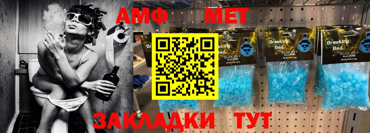 это клад  Вход с VPN  Амурск  АМФ VHQ  Амфетамин 