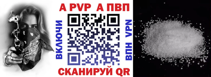 Alpha-PVP VHQ  купить наркоту  Амурск 