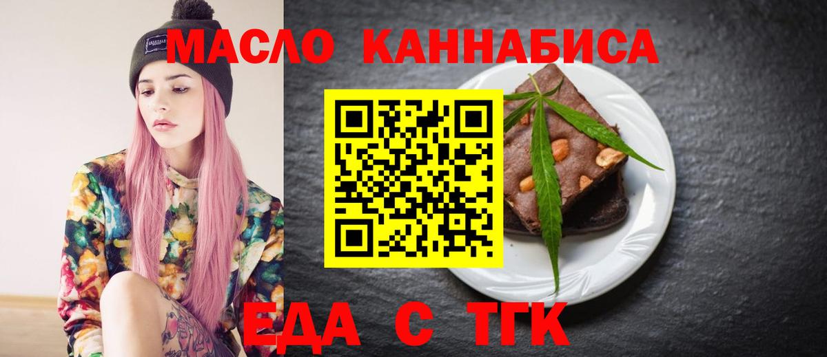 Амурск  Cannafood марихуана  Вход с VPN 