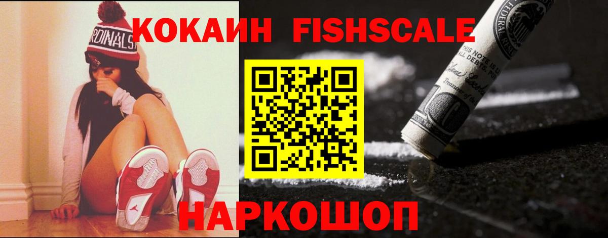 КОКАИН 97% Амурск