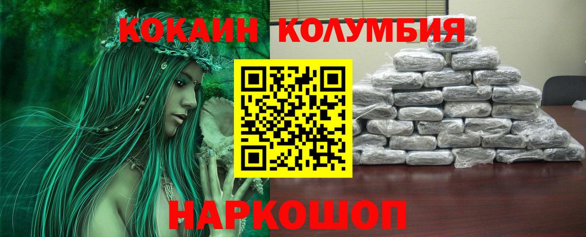 Амурск  COCAIN  Вход с VPN  где найти   КОКАИН 99%  КОКАИН 97% 