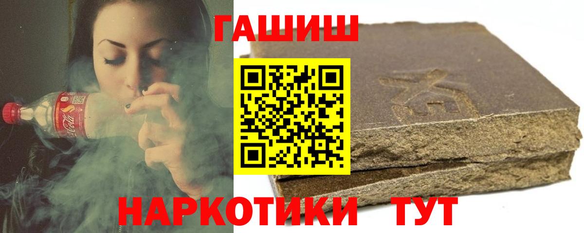 ГАШ хэш  Вход с VPN  ГАШИШ Ice-O-Lator  сколько стоит  Амурск  ГАШ 