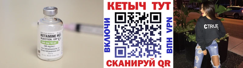 Кетамин VHQ  Амурск 