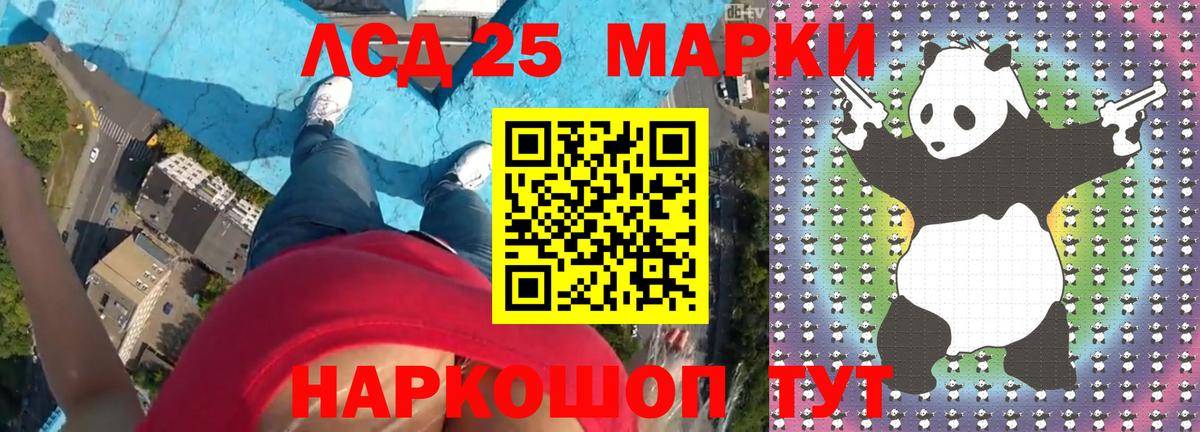 LSD-25 экстази кислота Амурск