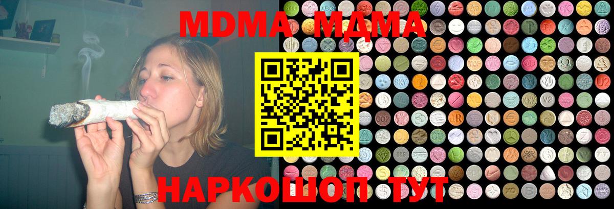 МДМА молли  Вход с VPN  MDMA VHQ  Амурск 
