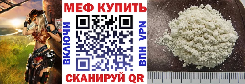 МЕФ VHQ  ссылка на мегу зеркало  Амурск  наркотики 