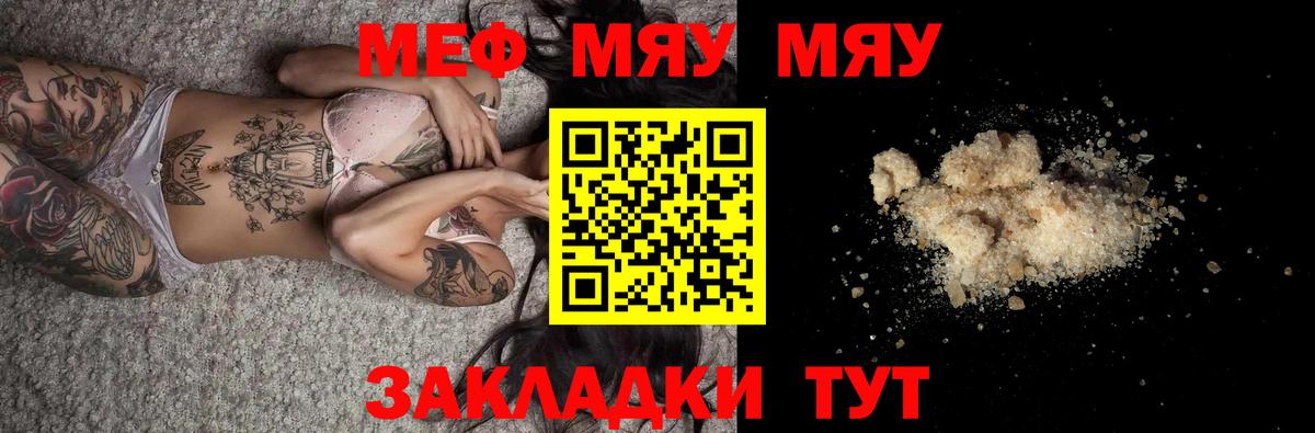 Мефедрон кристаллы Амурск