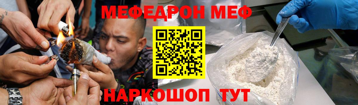 Меф кристаллы  МЯУ-МЯУ mephedrone  МЯУ-МЯУ  Вход с VPN  Амурск 