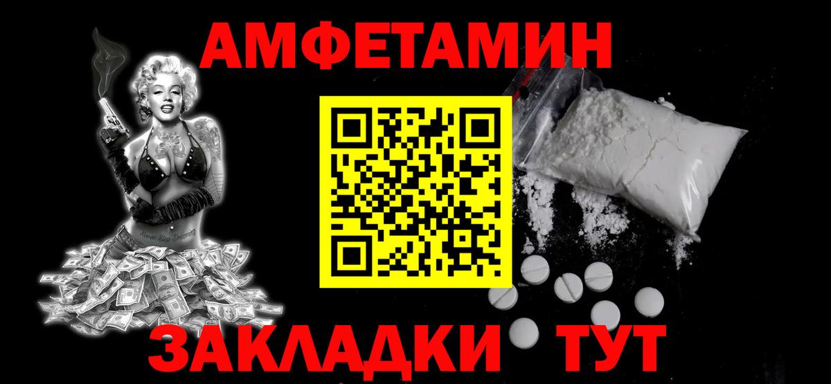 МЕТАМФЕТАМИН витя  Вход с VPN  Метамфетамин  Амурск  МЕТАМФЕТАМИН витя 