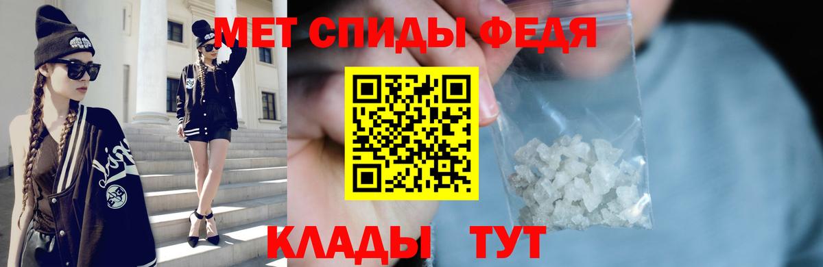 МЕТАМФЕТАМИН винт Амурск