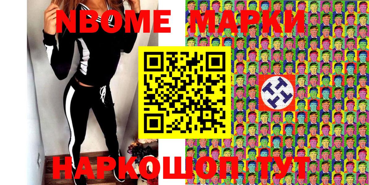 наркошоп  Марки 25I-NBOMe 1500мкг  Вход с VPN  Марки 25I-NBOMe 1500мкг  Амурск 