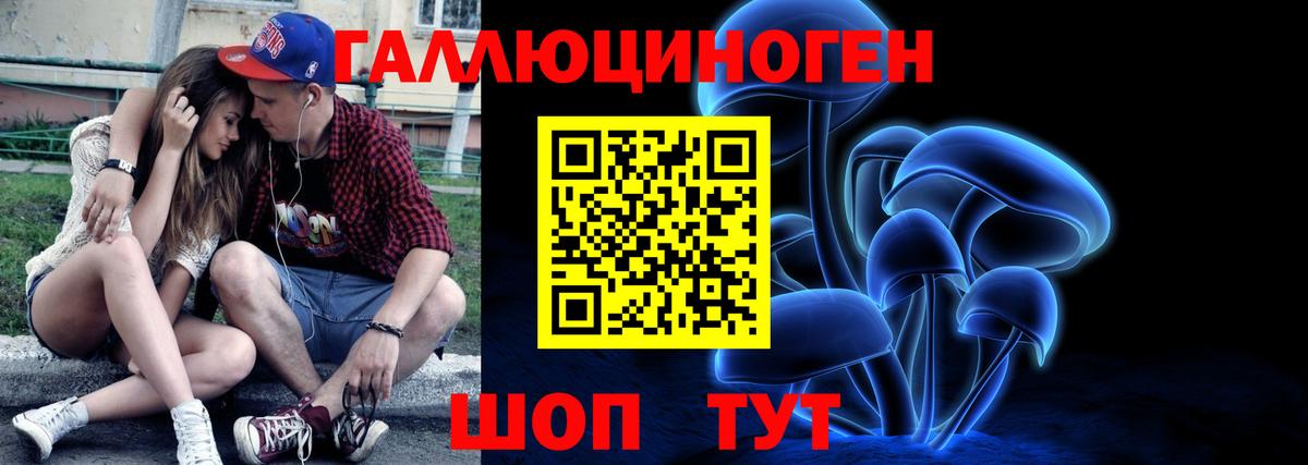 Псилоцибиновые грибы прущие грибы  Вход с VPN  Амурск 